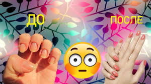 из чего можно сделать накладные ногти в домашних условиях Kak Sdelat Nakladnye Nogti V Domashnih Usloviyah Youtube