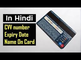 It is not a pin. Cvv Code Desjardins Debit Card Cvv Capitec Bank Cvv Number On Capitec Debit Card Best These Empty Cc Numbers With Cvv Can Be Used On Multiple Places For Safe And Educational Purposes