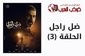 مشاهدة و تحميل الحلقة : Jdlilx9nk Niym