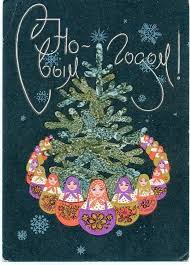 1967 Rare Nesting Doll Matryoshka Happy New Year Russian Soviet Old Postcard Postcard Stamps Postcard Vintage Postcards