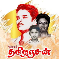 வீரவணக்கம் தமிழருக்கென்று தனி தேசம் கட்ட ஆயுதம் ஏந்திய போராடிய உண்மையான தமிழ்தேசிய போராளி💥 #வீரவணக்கம் எம்மண்ணின் அரசன், எம்மொழியின் ...