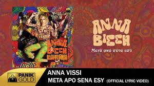 Well here is a stretch.lol.anybody know the greek lyrics to this song from that rock opera by nick karvelas? Anna Bissh As Mhn Poyme Tipota Feat Aimilianos Stamatakhs Youtube