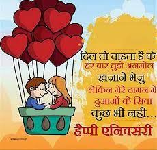 25th wedding anniversary sentiments silver wedding. 25th Wedding Anniversary Quotes In Hindi For Parents Shouldirefinancemyhome