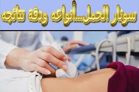 سونار الحمل أنواعه ودقة نتائجه Gold Bracelet Jewelry Gold