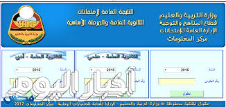 موعد ظهور نتيجة الثانوية العامة 2021 اليمن. ØªØ¶Ø­ÙŠØ© Ø§Ù„Ø£ÙƒØ¨Ø± Ù…Ø­ÙˆØ±ÙŠ Ù†ØªÙŠØ¬Ø© Ø§Ù„Ø¯ÙˆÙˆØ± Ø§Ù„Ø«Ø§Ù†ÙŠ Ù„Ù„Ø«Ø§Ù†ÙˆÙ‰ Ø§Ù„Ø¹Ø§Ù… 2017 Ù…ÙˆÙ‚Ø¹ Ø§Ù„ÙˆØ²Ø±Ø© Ø§Ù„ØªØ±Ø¨ÙŠØ© ÙˆØ§Ù„ØªØ¹Ù„ÙŠÙ… Airport Beam Com