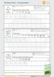 Though you will likely need to use a computer to listen to the audio for the listening section. Kanji Practice Worksheet Free Download Jlpt N3 Unit 2 Transportation Pdf Coto Japanese Academy