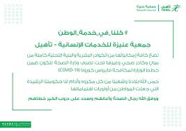 منصور الرقيبة M Alrokibh Twitter