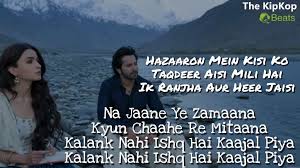 Lyrics Of Kalank Title Song Health Tips Music Cars And Recipe Jo tere na huve toh kisi ka na rahenge deewani tu meri main tera paagal piya. lyrics of kalank title song health