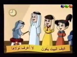 أناشيد قناة المجد للأطفال القديمة أمي ربة بيت Youtube Family Guy Fictional Characters Character