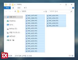 It is open source software distributed free of charge under the terms of the gnu general public license. ìœˆë„ìš°10 íƒìƒ‰ê¸° íŒŒì¼ ì´ë¦„ ì¼ê´„ ë³€ê²½ ë°©ë²• ìµìŠ¤íŠ¸ë¦¼ ë§¤ë‰´ì–¼
