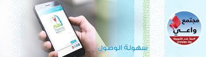 موقع البوابة التعليمية التابع لوزارة التربية والتعليم بمملكة البحرين www.edunet.bh. Ø§Ù„Ø¨ÙˆØ§Ø¨Ø© Ø§Ù„ØªØ¹Ù„ÙŠÙ…ÙŠØ©