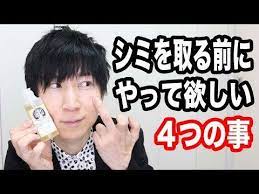ひまし油でシミを取る前にやって欲しい４つこと youtube ひまし油 顔 シミ 消す フェイスケア