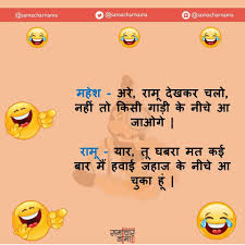 Jokes Keeplaughing Samacharnama Hindijokes Jokes In Hindi Jokes How To Stay Healthy