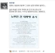 건강이 좋지 않아서 아무 것도 할 수가 없다. Snsì— ë…¸ë¬´í˜„ ëŒ€í†µë ¹ ìœ ì„œ ì˜¬ë¦° ê°€ì¹´ìƒˆë¼ íŒì‚¬ ì¡°ì„ ì¼ë³´