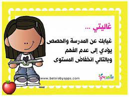 عبارات عن تعزيز السلوك الايجابي للطالبات بالصور بطاقات تحفيزية بالعربي نتعلم in 2021 school comics crafts