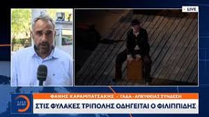 Jun 24, 2021 · ο διαιτητής τσαμούρης από τον πειραιά θα σφυρίξει για το εναρκτήριο λάκτισμα των μπαράζ ανόδου στη νέα αλικαρνασσό, στην κυριακάτικη πρώτη μάχη για τον ηρόδοτο με αντίπαλο τον πανιώνιο. Quz2rsrqvkyrnm