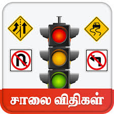 Please send it to us (popcorn@oneindia.co.in). Updated Road Rules Road Signs Tamil à®š à®² à®µ à®¤ à®•à®³ App White Screen Black Screen Not Working Why Wont Load Problems 2021