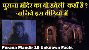 Purana Mandir Cast 1984 Now And Then Unbelievable Transformation Star Manohar Rathor By Star Manohar Rathor Mata bageshwari mandir is situated in purana matour,kangra (h.p.).its kull devi temple of peoples of. purana mandir cast 1984 now and then