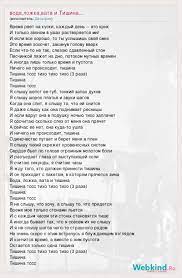 Интересные факты о песне