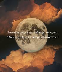 See more ideas about αποφθέγματα, σκέψεις, αληθινά λόγια. Pin By Athanasia Zannetti On K Kabafhs Greek Quotes Feeling Loved Quotes Love Quotes