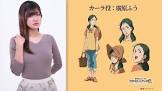 廣原ふう