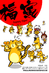 どうしても干支にはいりたい