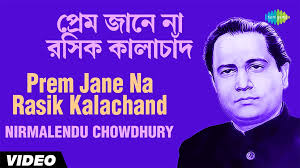 Listen to Popular Bengali Audio Song