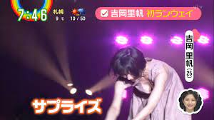 吉岡里帆がファッションショーでポロリ寸前の胸チラハプニング！！ｗｗｗｗｗｗｗ【GIF動画あり】 - アイドルの楽園