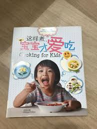 I've been lying to my husband about working overtime (2020). Euc Cooking For Kids Mediacorp Ben Yeo Anna Phua Babies Kids Nursing Feeding Weaning Toddler Feeding On Carousell