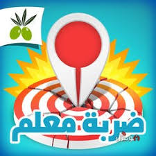 453,383 followers · tv show. ØªØ­Ù…ÙŠÙ„ Ù„Ø¹Ø¨Ø© Ø¶Ø±Ø¨Ø© Ù…Ø¹Ù„Ù… Ø£Ù„ØºØ§Ø² Ùˆ ØªØ³Ù„ÙŠØ© Ù„Ù„Ø§Ù†Ø¯Ø±ÙˆÙŠØ¯ Ùˆ Ù„Ù„Ø§ÙŠÙÙˆÙ† Ø£Ø­Ø¯Ø« Ø¥ØµØ¯Ø§Ø± 2021 Ù…ÙˆØ¨ÙŠØ²Ù„