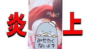 KUN】大炎上したHカップを晒した女参加勢事件について真相を話します － マインクラフト【KUN】 : YouTuberコメ速報