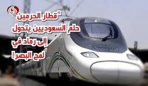 وقال إن الحجوزات تشمل السفر من وإلى محطات مكة المكرمة. ÙØ·Ø§Ø± Ø§ÙØ­Ø±ÙÙÙ Ø­ÙÙ Ø§ÙØ³Ø¹ÙØ¯ÙÙÙ ÙØªØ­ÙÙ Ø§ÙÙ Ø±ÙØ§Ø¯ ÙÙ ÙÙØ­ Ø§ÙØ¨ØµØ± ÙÙØ§Ø© Ø§ÙØ¹Ø§ÙÙ Ø§ÙØ§Ø®Ø¨Ø§Ø±ÙØ©