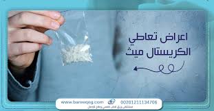 We did not find results for: Ø§Ø¹Ø±Ø§Ø¶ ØªØ¹Ø§Ø·ÙŠ Ø§Ù„ÙƒØ±ÙŠØ³ØªØ§Ù„ Ù…ÙŠØ« Ø§Ù„Ø¬Ø³Ø¯ÙŠØ© ÙˆØ§Ù„Ù†ÙØ³ÙŠØ© ÙˆØ§Ù„Ø³Ù„ÙˆÙƒÙŠØ© Ù…Ø³ØªØ´ÙÙ‰ Ø¨Ø±ÙŠÙ‚