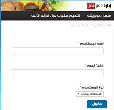 خدمات تليفونات الشركة المصرية للاتصالات. ÙƒÙŠÙ ÙŠÙ…ÙƒÙ†Ù†ÙŠ Ø§Ù† Ø§Ø¹Ø±Ù Ø¹Ø¯Ø¯ Ø§ÙØ±Ø§Ø¯ Ø¨Ø·Ø§Ù‚Ø© Ø§Ù„ØªÙ…ÙˆÙŠÙ† 2021