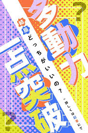 おしゃれなタイトルデザインの作り方とコツを27種類紹介します デザイン研究所