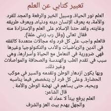 تعبير كتابي عن العلم للسنة الخامسة ابتدائي الجيل الثاني