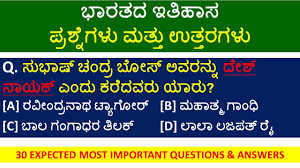 But, if you guessed that they weigh the same, you're wrong. Quiz General Knowledge Questions In Kannada Modern Indian History In Kannada Indian National Movement In Kannada Question Quiz Mcq Youtube These General Knowledge Quiz Questions Are Fun And Free For