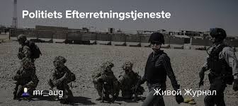 Politiets efterretningstjeneste (pet) to duńska policyjna służba wywiadowcza, jeden z oddziałów duńskiej policji. Politiets Efterretningstjeneste