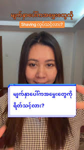 အရမ်းပြင်းတဲ့ Phenol Peeling အကြောင်း