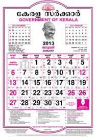 Check spelling or type a new query. Malayalam Calendar 2013 Download Official Kerala Government Calendar Kerala Click