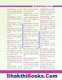 Bhakti Bhakti Books Telugu Books Mohan Publications Free Pdf Devullu Bhakti Pustakalu గ వ In 2020 Spiritual Quotes God Devotional Books Devotional Quotes