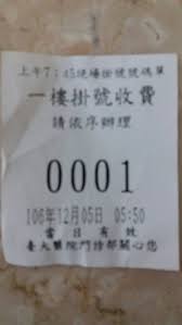 東元醫療社團法人 東元綜合醫院網路掛號系統 線上使用者： 30 連線ip： 40.77.167.61. äºžæ±é†«é™¢ä»£æŽ›è™Ÿ å¤§è¡›å·¥ä½œå®¤ å°å¤§é†«é™¢ä»£æŽ›è™Ÿä»£æŽ'éšŠline Idå¸³è™Ÿdavidwork6