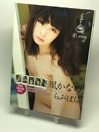 3000部限定】凰かなめ 写真集 らぶぱら チェキ付き の落札情報詳細 - ヤフオク落札価格検索 オークフリー