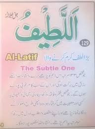 Pin On 99 Names Of Allah Meaning Urdu English Benefits
