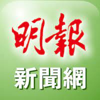相關連結 星島頭條網 頭條日報 新聞搜尋 東周網 the standard 星島海外地產. å³æ™‚æ–°èž æ˜Žå ±æ–°èžç¶²