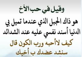 Maybe you would like to learn more about one of these? ÙƒÙ„Ø§Ù… Ø¬Ù…ÙŠÙ„ Ù„Ù„Ø§Ø® Ø§Ø®Ù‰ Ø³Ù†Ø¯Ù‰ ÙˆØ¹Ø²ÙˆØªÙ‰ Ø§Ø­Ù„Ø§Ù… Ù…Ø±Ø§Ù‡Ù‚Ø§Øª