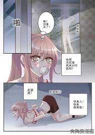 霸道总裁爱上我5话不打算看清我的样子？-霸道总裁爱上我漫画-笑水轩动漫,夏日紫- 57漫画网