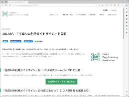 ChatGPTなど生成AIのガイドラインとサービス規約を超要約、何がOKで何がNGか確認する【イニシャルB】 - INTERNET Watch