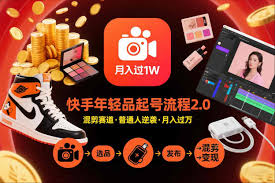 快手短视频带货年轻品起号流程2.0，快手年轻品混剪赛道，普通人也 ...