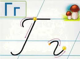 Check spelling or type a new query. Letters Sounds H G G In Ukrainian Ukrainian Lessons